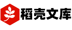 公文写作网-公文材料网站-文秘网-笔杆子素材范文库